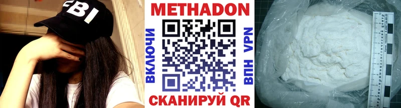 МЕТАДОН белоснежный  Химки 